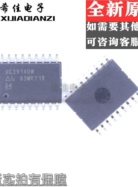 深圳店 全新原装 UC3914DW SOP18 现货一个起拍