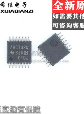 SN74AHCT32QPWRQ1全新原装门极和反相IC芯片 丝印AHCT32Q TSSOP14