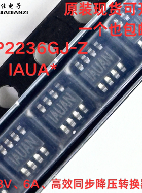 原装 MP2236GJ-Z 丝印IAUA* IAUA* MP2236GJ SOT23-8 转换器芯片