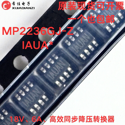原装 MP2236GJ-Z 丝印IAUA* IAUA* MP2236GJ SOT23-8 转换器芯片