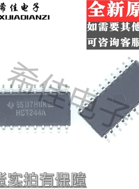 SN74HCT244ANSR 丝印HCT244A 中体贴片SO-20 全新原装TI可直拍
