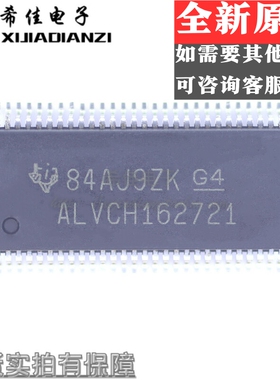 原装全新 SN74ALVCH162721DLR 封装SOP-56 IC触发器芯片 进口