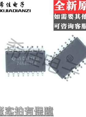 SN74AS175BNSR 全新原装现货 优势现货 SN74AS175 SN74系列