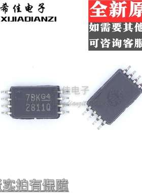 TPS2811QPWRQ1 2811Q MSOP8 全新进口正品 门驱动器