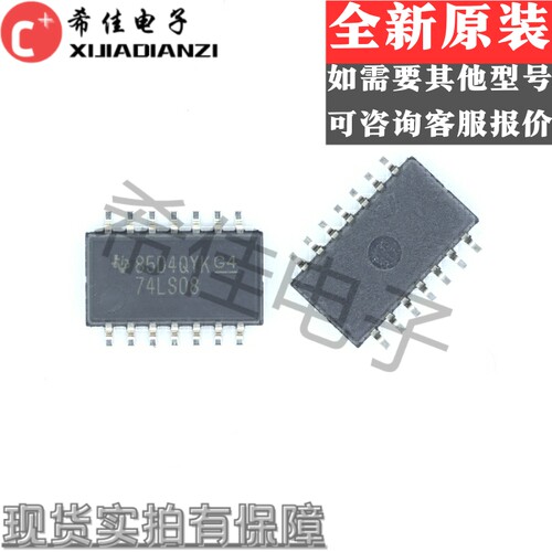 全新原装正品  SN74LS08NSR 丝印LS08  封装SOP14-5.2MM 保证现货
