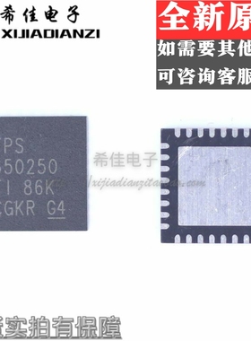 TPS650250RHBR 650250 电池管理 电源电压2.5V~6V QFN32 全新原装