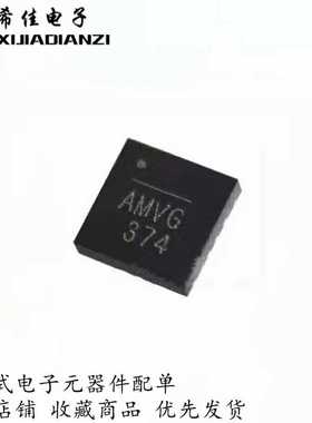 MP86901-AGQT-Z 丝印AMVG AMVH AMV* QFN13 全新原装 开关控制器
