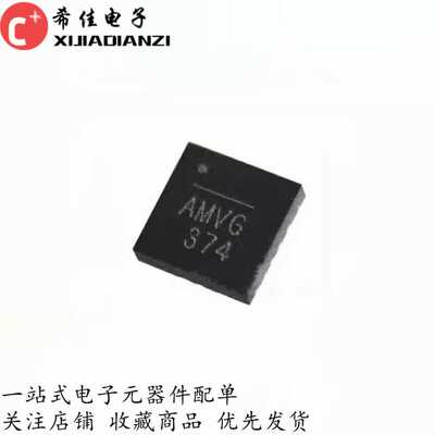MP86901-AGQT-Z 丝印AMVG AMVH AMV* QFN13 全新原装 开关控制器