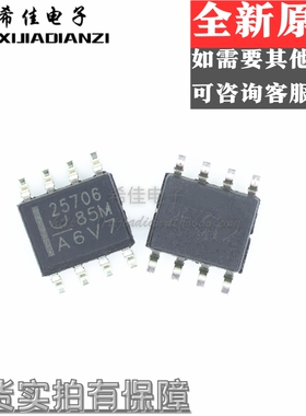 全新原装 丝印25706 UCC25706D UCC25706DR UCC25706 封装SOP-8