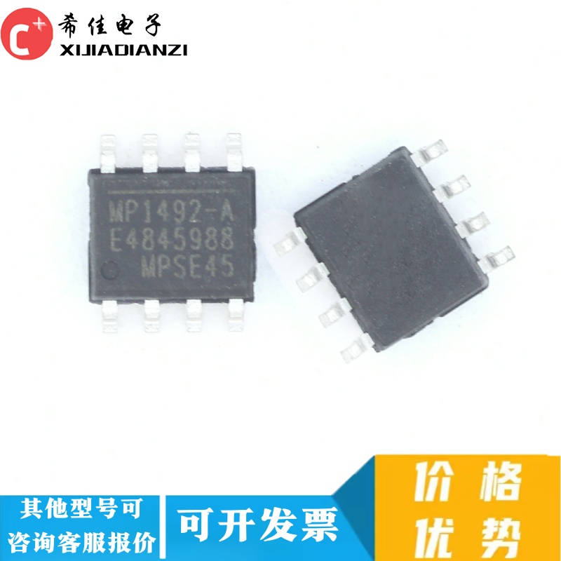 全新进口原装  MP1492DS-A-LF-Z 丝印MP1492-A 封装SOP8 现货