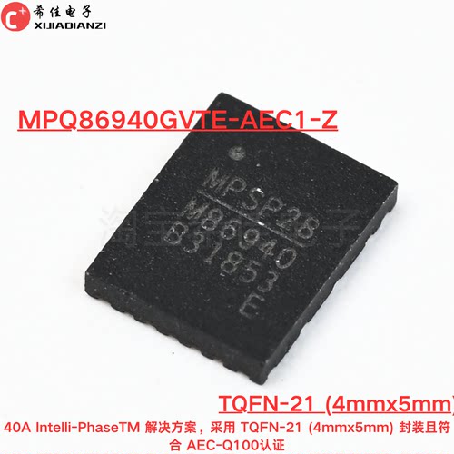 原装MPQ86940GVTE-AEC1-Z MP86940 TQFN-21 40A 多相电源模块