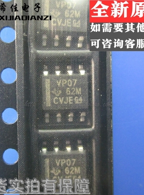 全新原装正品SN65HVD07DR 丝印VP07 SOP8贴片 收发器芯片IC