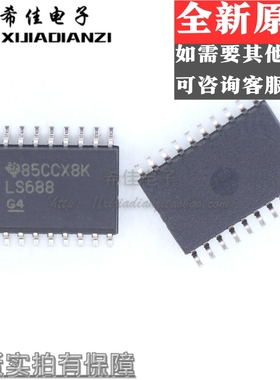 SN74LS688DWR 宽体SOP7.2 全新进口原装 74LS688 74LS688DW