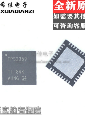 直拍 TPS2359RHHR TPS2359 VQFN36全功能双槽AdvancedMC™控制器