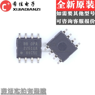 直拍 OPA2251UA OPA2251U 低功率运算放大器 轨至轨输出 SOIC-8