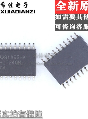 CD74HCT240M 74HCT240 SOP-20 原装正品 丝印HCT240M 驱动器芯片