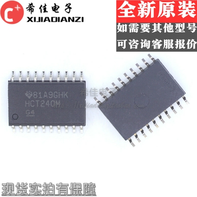 CD74HCT240M 74HCT240 SOP-20 原装正品 丝印HCT240M 驱动器芯片