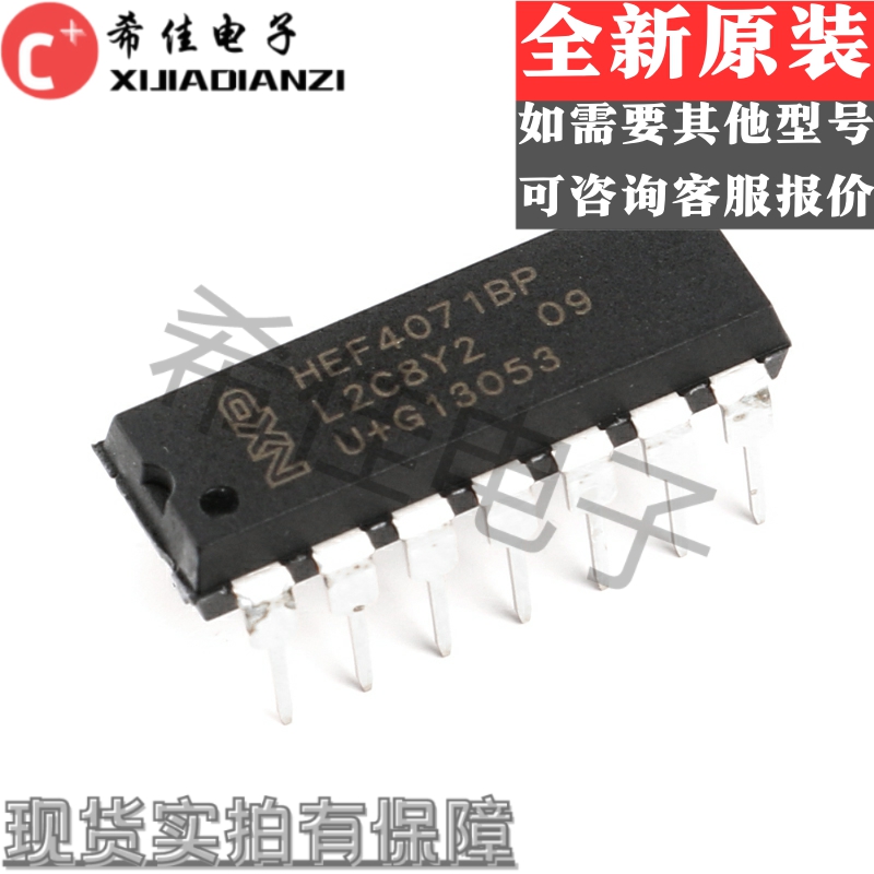 原装正品 直插 CD4071BE 芯片 四2输入端或门 DIP-14 逻辑芯片