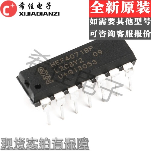 原装正品 直插 CD4071BE 芯片 四2输入端或门 DIP-14 逻辑芯片