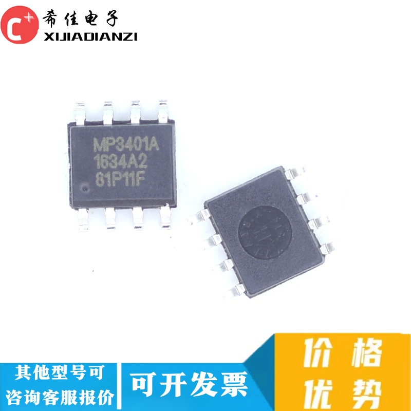 全新MP3401 MP3401A 同步升压 LED电量显示 移动电源管理芯片