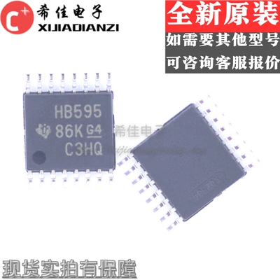 SN74AHCT595PWR TSSOP-16 丝印HB595触发器/锁存器IC贴片原装芯片