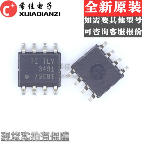 现货 TLV3491 3492 3501 3502AIDR AIDCNR高速比较器 线性芯片