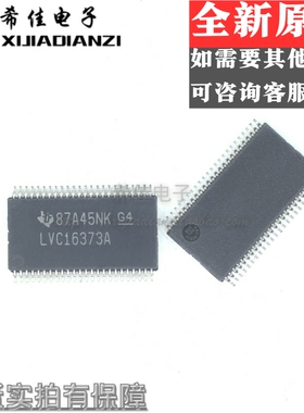 SN74LVC16373ADGGR LVC16373A TI TSSOP48 全新原装现货 1只起拍