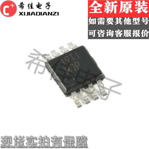 LM393 LM393DGKR 丝印M9P MSOP8封装 通用运算放大器芯片全新原装