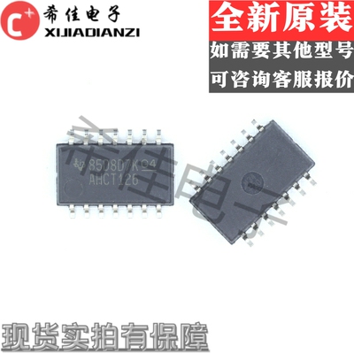 SN74AHCT126NSR AHCT126 SOP-14 宽体 全新现货 拍下即发