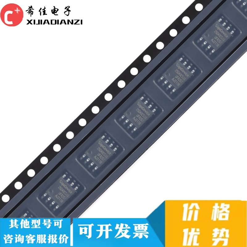 全新原装正品 GD25Q40CSIG 封装SOP-8  3.3V串行闪存芯片