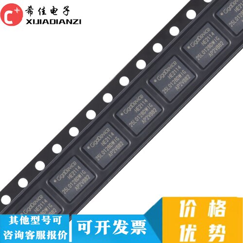原装 GD25LQ128DWIG WSON-8 128M-bit 1.8V串行闪存芯片 专业配单