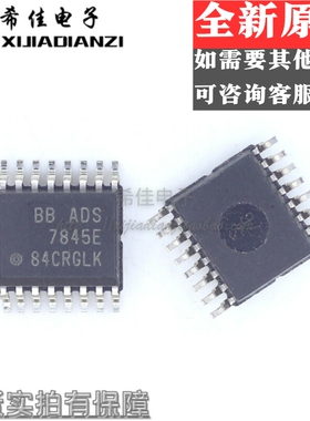 ADS7845E SSOP16封装 贴片 ADS7845 全新正品芯片 IC