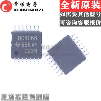 全新进口原装 CD74HC4066PWR 74HC4066PW 丝印HP4066 TSSOP-14