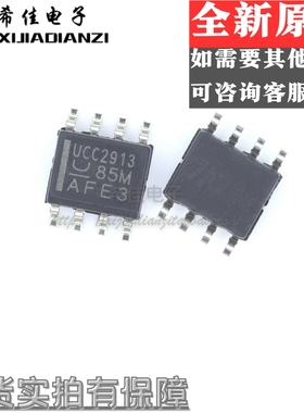 全新原装 UCC2913DTR UCC2913 单路热插拔控制IC