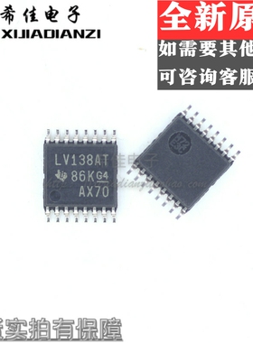 SN74LV138ATPW 丝印 LV138AT逻辑器件多路复用器解码器 TSSOP-16
