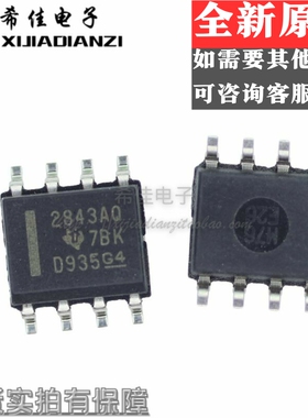 UC2843AQD8RQ1 2843AQ SOP8 全新原装 现货一个起拍