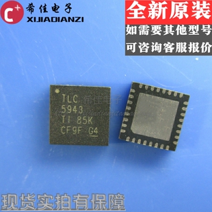 TLC5943RHBR 丝印TLC5943 QFN32 驱动器 移位寄存器 全新正品