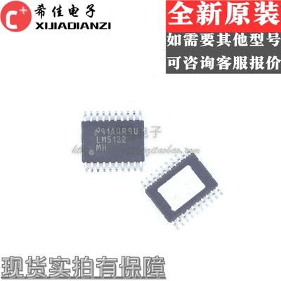 全新原装 LM5122MHX/NOPB LM5122MH LM5122MHX TSSOP20
