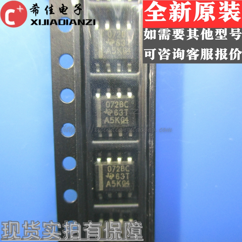 TL072BCDR TL072BCD 丝印072BC 运算放大器 封装SOP8 全新原装