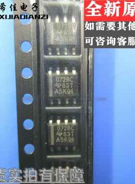 TL072BCDR TL072BCD 丝印072BC 运算放大器 封装SOP8 全新原装