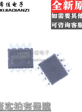 全新原装 OB2228NCPG OB2228NCP 正品SOP-8 贴片8脚