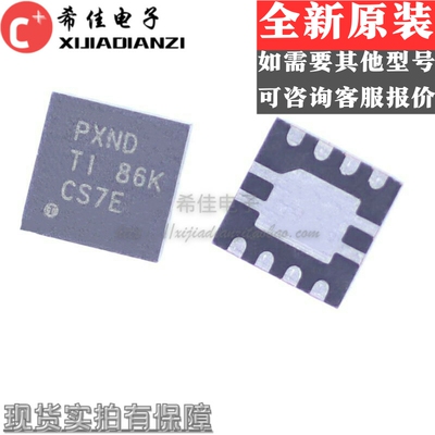 全新原装TPS28225TDRBRQ1丝印PXND SON8贴片QFN 半桥门栅极驱动器