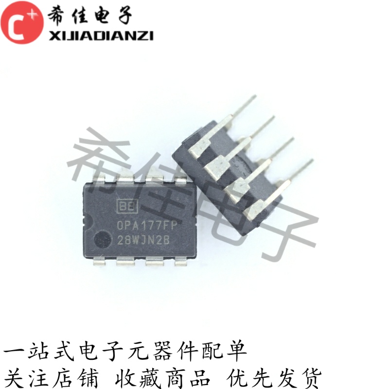 全新原装正品 OPA177FP 丝印OPA177FP 直插DIP-8 现货可直拍