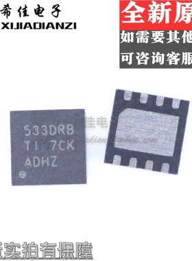 TPS73533QDRBRQ1 TPS73533 丝印533DRB 线性稳压器 SON8 全新原装
