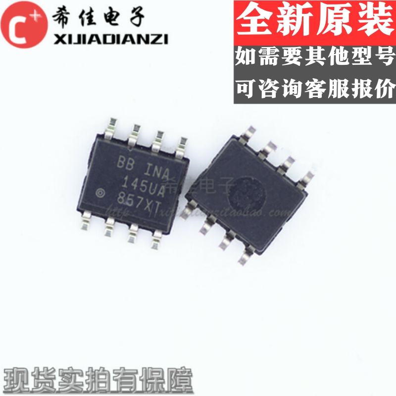 全新原装 INA145UA SOP8 INA145 可编程增益差分放大器