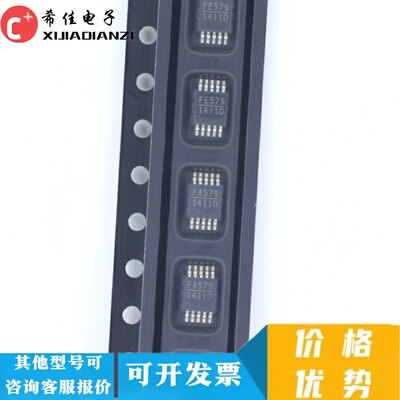 全新原装 MP1411DH-LF-Z MP1411 1411D MSOP-10 电源芯片 贴片