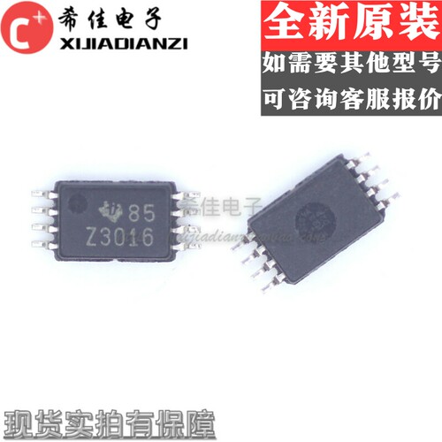 TL3016IPWR 丝印Z3016 TL3016CPWR 丝印T3016 贴片TSSOP8全新进口