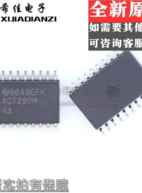 CD74ACT299M96 CD74ACT299M 丝印ACT299M  全新原装  SOIC20