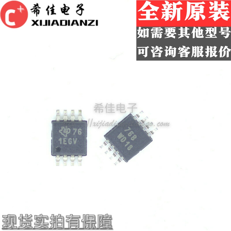 TPS61085ATDGKRQ1  MSOP8 丝印1EGV 升压 开关稳压器 IC 可调式