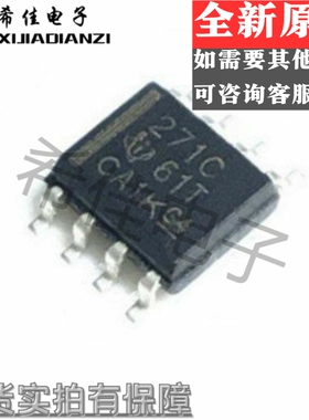 TLC271CDR TLC271IDR 丝印 271C 271I 全新 实价 可以直接拍买